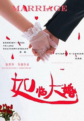 岳母萬萬睡